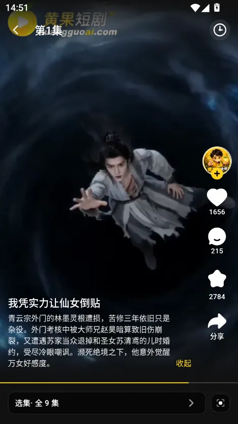 黄果短剧app 我的页面